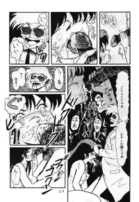 (C32) [V-MAX Henshuubu (Sakura Hisami)] Momoiro Zatsuon - Pink Noise (Dirty Pair)