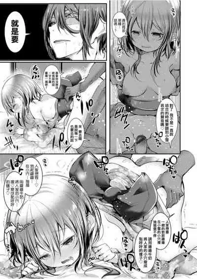 [Doku Denpa] Yodare-Ecchi | 愛如液流不止 [Chinese] [Digital]