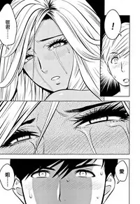 [Tatsunami Youtoku] Gal Ane Shachou to Harem Office ~SEX wa Gyoumu ni Fukumimasu ka?~ [Chinese] [叔叔不行了漢化]