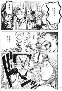 [Chataro] Nami SOS! - Incubi Hunter Nami First Battle [Chinese]