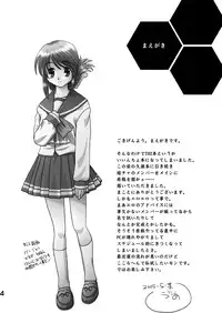 [Princess Project (Vanaga)] Komaki-Don (ToHeart2) [Digital]