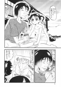 [Okuya Sei] kubikasehime