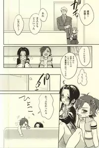 (Dramatic Change 2) [TATA (Hata)] Futari Nara Dekirumon! (THE IDOLM@STER SideM)