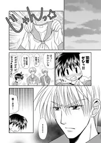 [Studio Dimple (Tsumugi Kyuuta)] Bishounen Kinbaku Nisshi 12 [Digital]