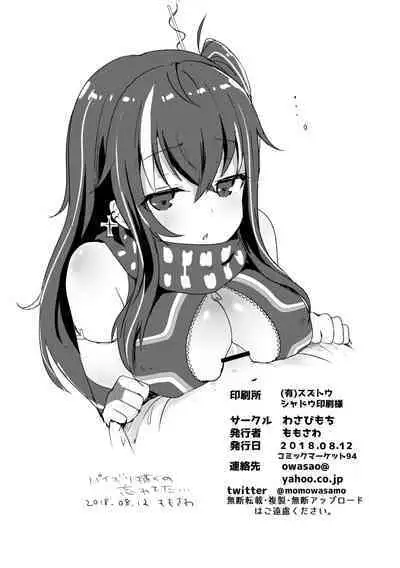 [Wasabi Mochi (Momosawa)] U-47-chan ga Ecchi Shite Kureru Hon (Azur Lane) [Digital]