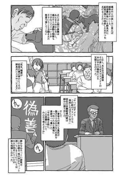 Deatte 4-Kounen De Gattai