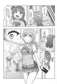 (Bokura no Love Live! Sunshine in Numazu 5) [corori (Yopparai Oni?)] HANAKAN Doushichatta no Zuramaru!? (Love Live! Sunshine!!)