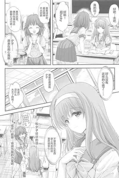 詩織第５章 天使失格