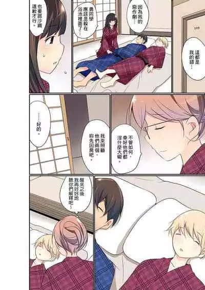 [Maitaimu] Manchira shiteru JK o Hakken shita node Gakuen Nai de Choukyou shite mita | 暴露狂女子高中生的日常生活 學校內的變態調教 Ch.1-24 [Chinese]