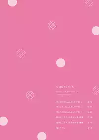 [ko] Kimagure Goshujin to Oshikake Neko