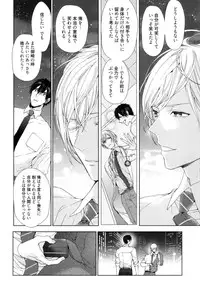 [Owal] Omoichigai ga Koi no Tane