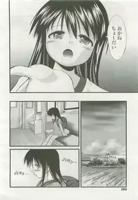 COMIC LO 2007-11 Vol. 44