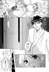 [Higashimidou Hisagi] Hakui ni Himeta Ura Karte