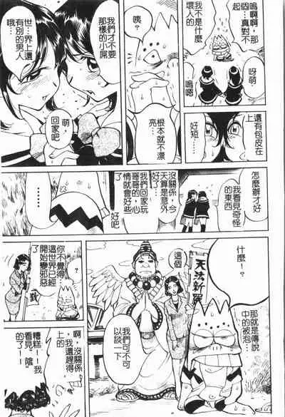 [ORIHIME] Douketsu Jouou [Chinese]