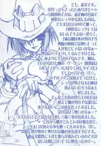 (C62) [Ruu Kikaku (Ruuen Rouga)] Buri Kama (GUILTY GEAR XX The Midnight Carnival)