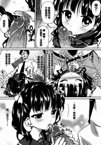 [Dr.momo] Otome no Skirt no naka wa Himitsu de Ippai [Chinese] [篆儀通文書坊漢化] [Digital]