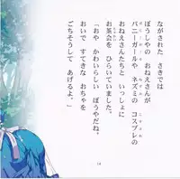 (C90) [Alice no Takarabako (Mizuryu Kei)] Yoiko no Sukebe Douwa Series 2 Fushidara na Kuni no Alice (Alice in Wonderland)