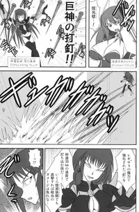 (C77) [FONETRASON (Ryutou)] Shield Knight Elsain Vol. 8 Metal Dominator