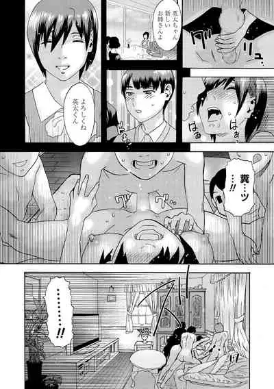 COMIC Masyo 2021-04