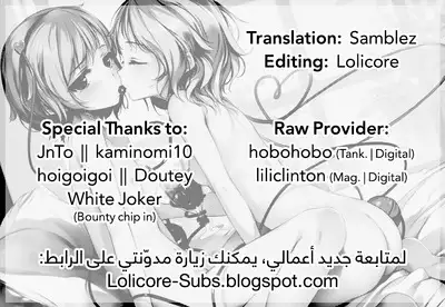 Natsu no Omoide Kouhen | Summer Memories Part Two