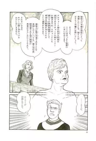 Gekiga Yapoo Koufuku