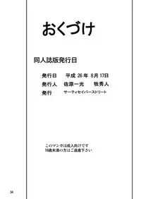 [Thirty Saver Street 2D Shooting (Various)] G Panzer 5 (Girls und Panzer) [Digital]