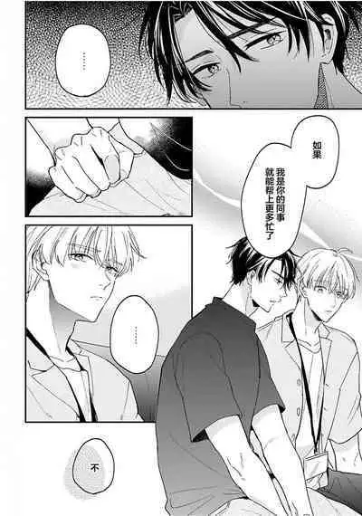 Osananajimi Honey Limited