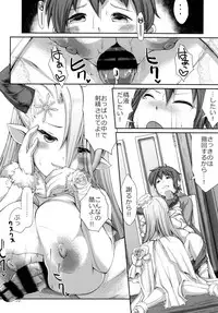 [On-Show (Ishibashi Shingo)] Danchou to Himuro no Shiborite Izmir (Granblue Fantasy) [Digital]