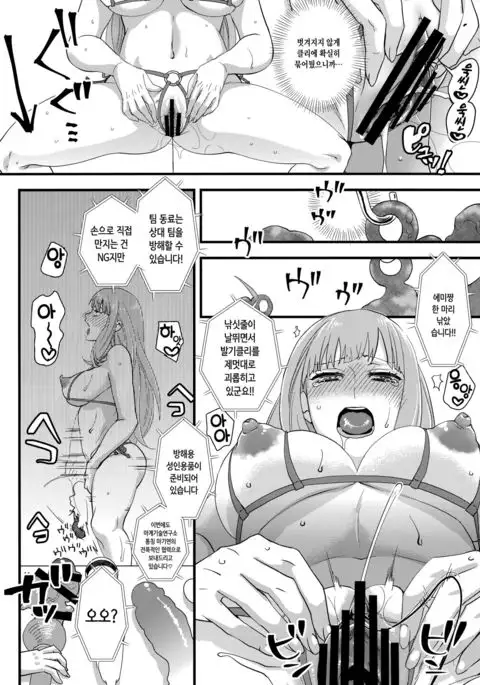 Tanoshii Hazukashii Variety