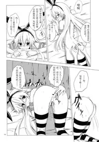 [Aiirosakura (Aikawa Ryou)] Kuubo Wo-Kyuu-chan no Shimakaze Yuri Dorei Choukyou -Anal Kaihatsu Hen- (Kantai Collection -KanColle-) [Chinese] [Benny个人汉化] [Digital]