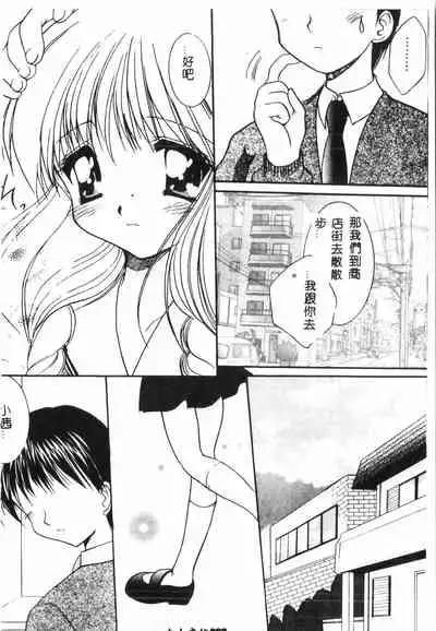 [Anthology] Tactics Anthology Comics ONE ~Kagayaku Kisetsu e~ hen [Chinese]