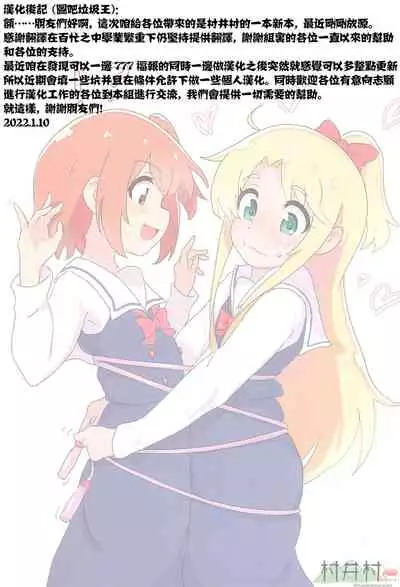 Hina no Ato Nawatobi Moteasobi