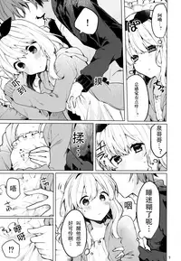 (C94) [Tayanumaya (Tanuma)] Twinkle Share [Chinese] [花火汉化组]