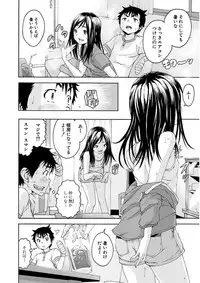 Uran no Yakata (Uran)] Mujaki_no_Rakuen_v07