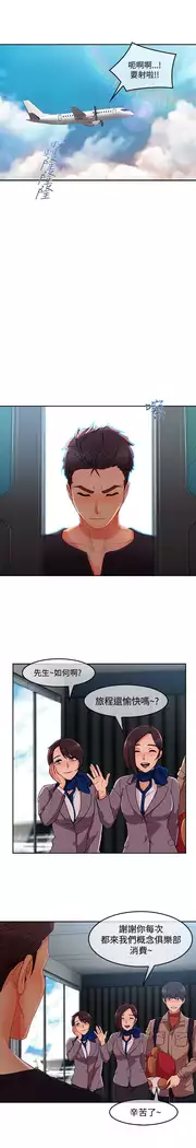 Lady Garden 淑女花苑 第三季