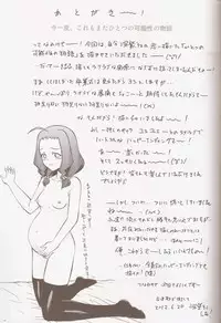 (C82) [Studio Wallaby (Deep Purple '72)] Yue no Happy Wedding (Mahou Sensei Negima!)