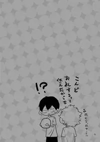 (C87) [HATVHAT (Endou Happi)] Yamaguchi-kun I~ki Bun (Haikyuu!!)