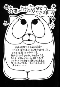 [Enomoto Heights] 7x1 NANA ni KAKEru ICHI [Chinese]