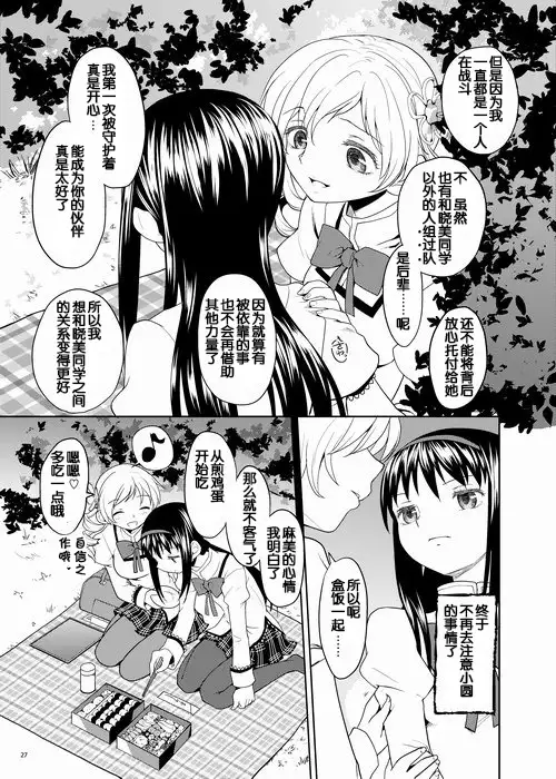 Zoku Kakoku Shoujo e-roku