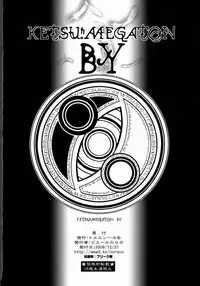 (C77) [Toluene Ittokan (Pierre Norano)] KETSU! MEGATON BY (BAYONETTA) [English] {doujin-moe.us}