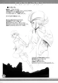 (C72) [Usa Daioh (Masaharu)] Hirocolle + Lagann (Tengen Toppa Gurren Lagann) [English]