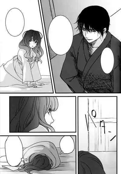 (C94) [Irodori Midori (Mitori Iro)] Hakuro ochiru (Akatsuki no Yona) [Textless]