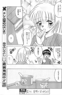 COMIC Papipo Gaiden 1998-01