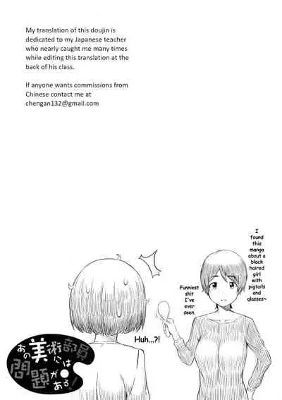 (C90) [Fujiya (Nectar)] Ano Bijutsubuin ni wa Mondai ga Aru! (Kono Bijutsubu ni wa Mondai ga Aru!) [English]