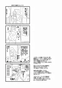 [Tanakana (Tanaka Natsumi)] HAPPY SUMMER TIME [Digital]