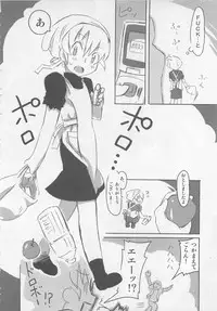 [Anthology] Otokonoko HEAVEN Vol. 02 Dokidoki Chikan Taiken