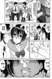 [Kai Hiroyuki] Boku no Yamanoue Mura Nikki | 我的山中農村配種日記 [Chinese]