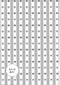 (C84) [Tenkaichi Babys (BENNY'S, Inomoto Rikako)] Sayoko no Asoko (The IDOLM@STER MILLION LIVE!)