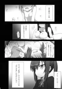 (C78) [SSB (Maririn)] A Little Piece Of Heaven (K-ON!)