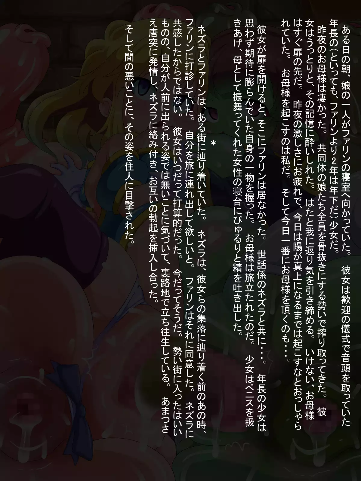 Shinmai boken-sha farin no aru tabiji.